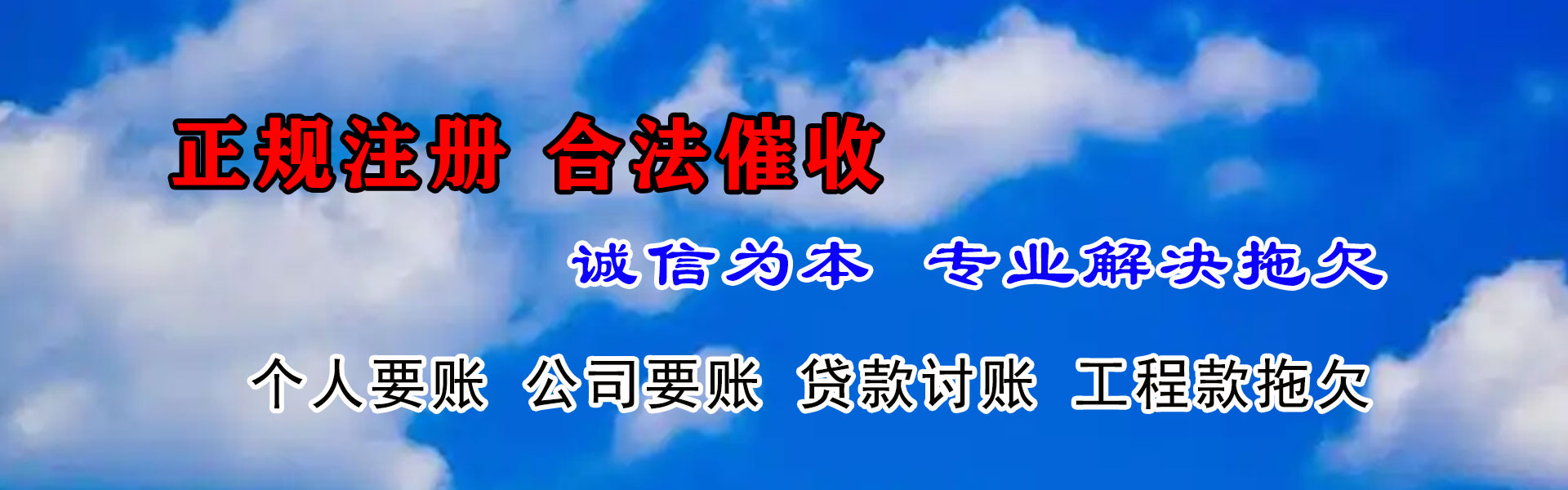 浠水要账公司