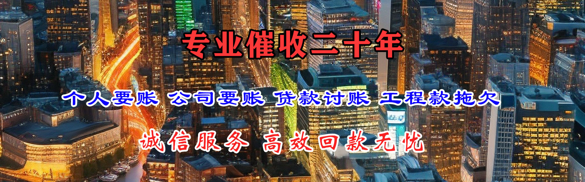 浠水讨账公司